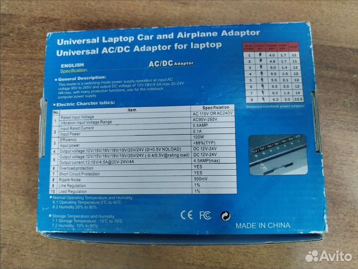 Набор зарядных устройств для ноутбуков