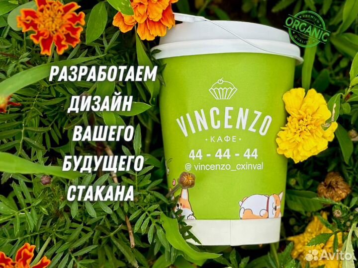 Бумажные стаканы Одноразовые для Вендинга Кофе