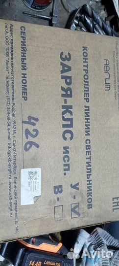 Заря клс исп у