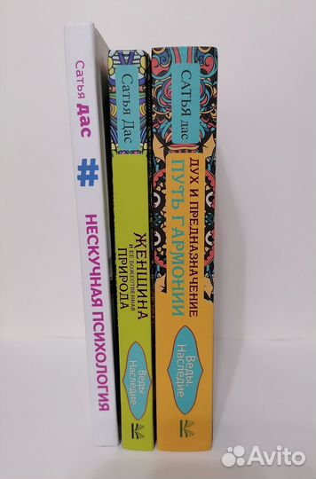 Книги Сатья Дас
