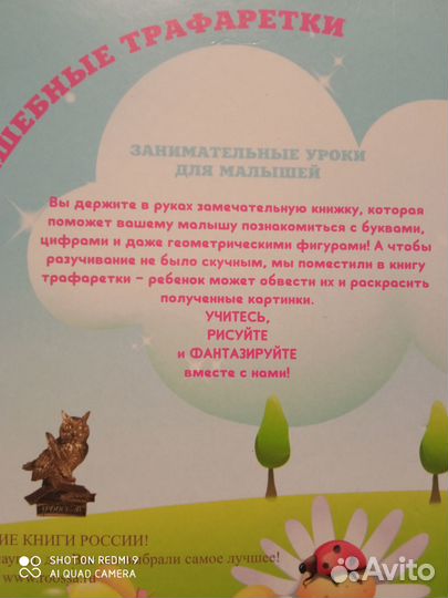 Книга - трафарет для малышей