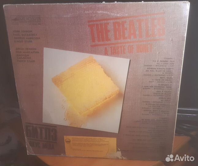 Пластинки Битлз, производства ССР