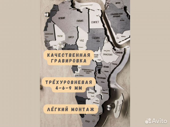 Деревянная карта мира с подсветкой