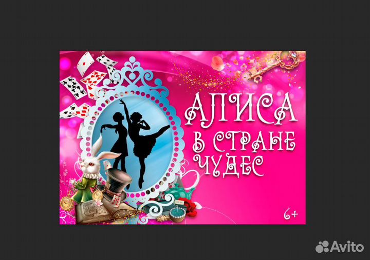 Дизайн макет афиши меню буклет