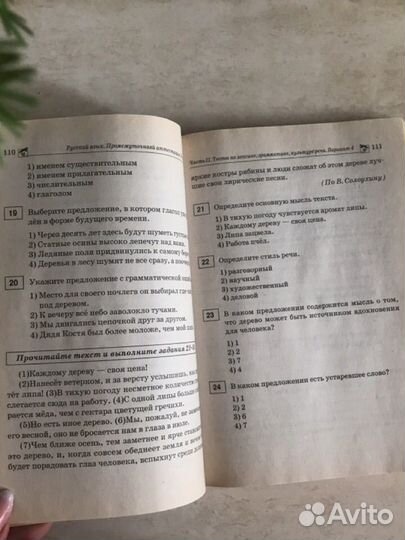 Русский язык Тесты 5 класс учебное пособие