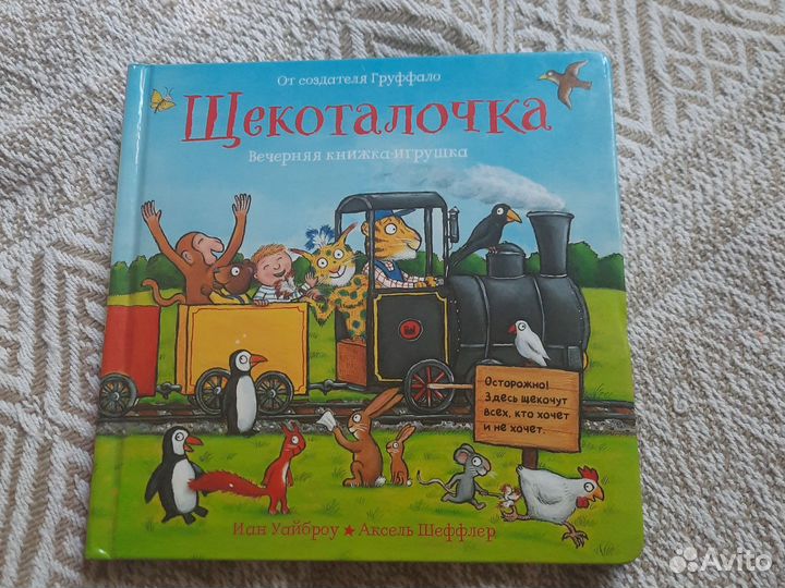 Книги детские ч2