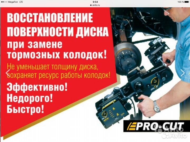 Проточка тормозных дисков без снятия с машины