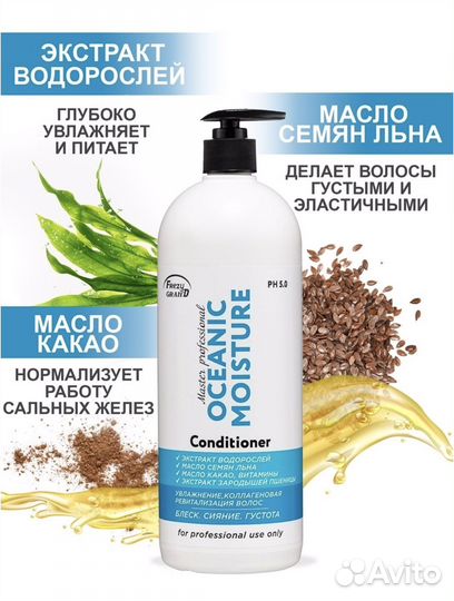 Шампунь и кондиционер для увлажнения волос