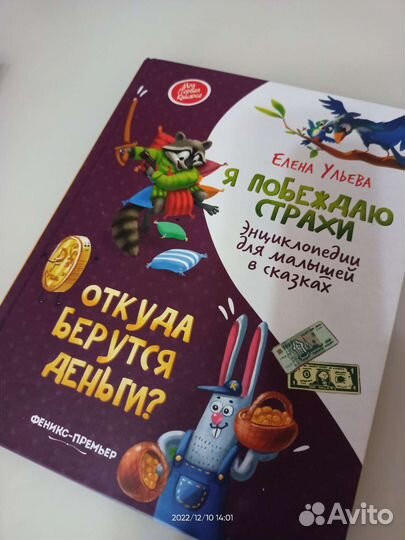 Детские книги: маленькая хозяюшка, побеждаю страхи