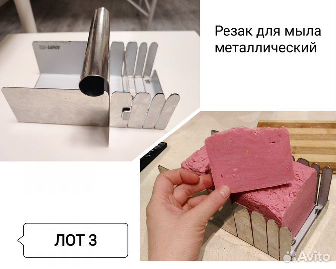 Силиконовые формочки для мыла, резак для мыла