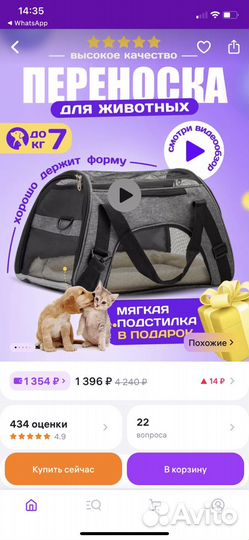 Переноска для кошек и собак новая