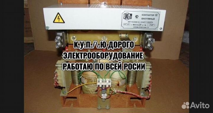 Контакторы кв, квт, кт