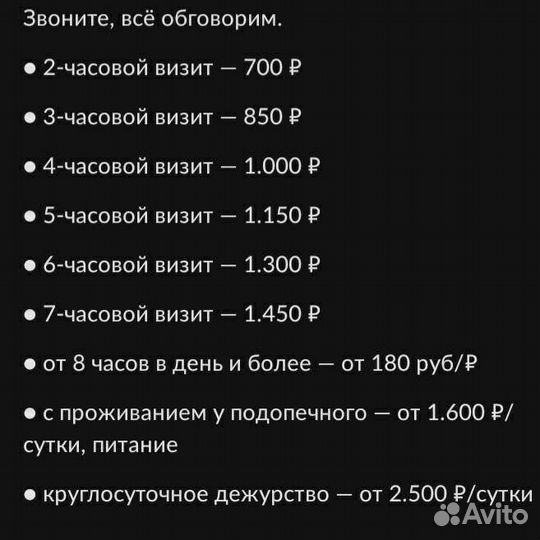 Сиделка за пожилым