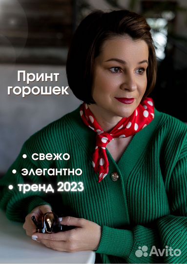 Шейный платок косынка красный