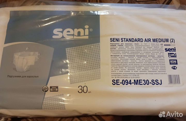 Памперсы для взрослых seni