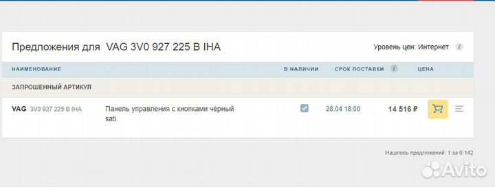 Блок ручника Skoda Superb 3 новый оригинал