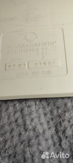 Калькулятор Электроника мк 22. СССР