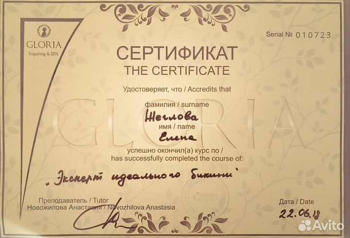 Депиляция шугаринг