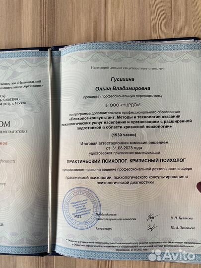 Кризисный психолог онлайн/очно