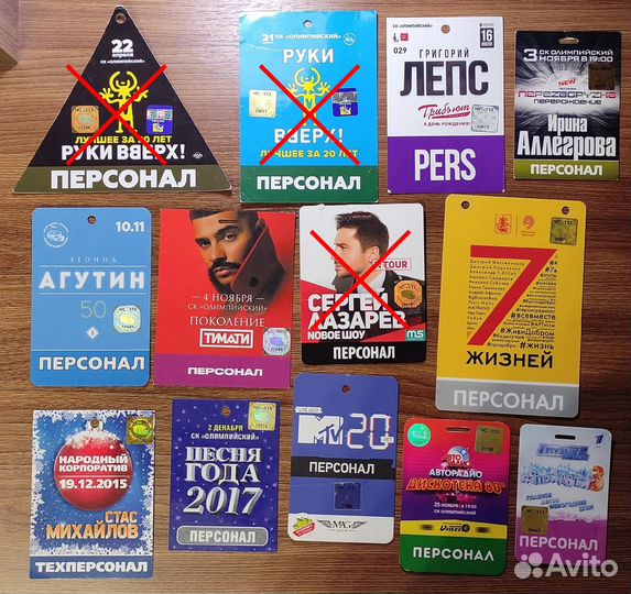 Аккредитации / проходки на музыкальные концерты №2