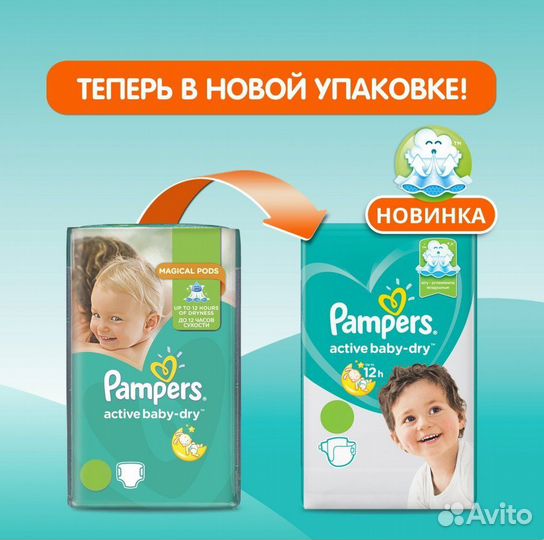 Подгузники Pampers Active Baby Dry Extra Large Джа