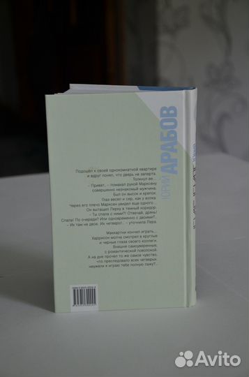 Биг-бит (Юрий Арабов)