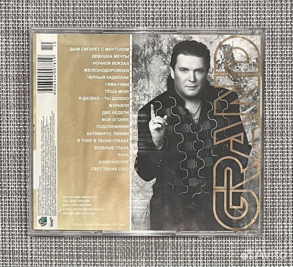 Нэнси - Grand Collection CD Rus