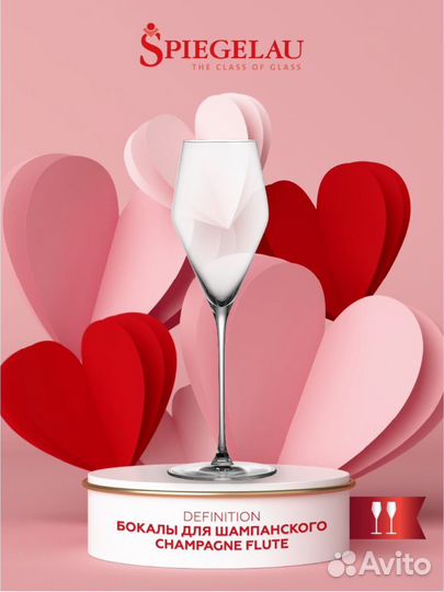 Бокалы Spiegelau