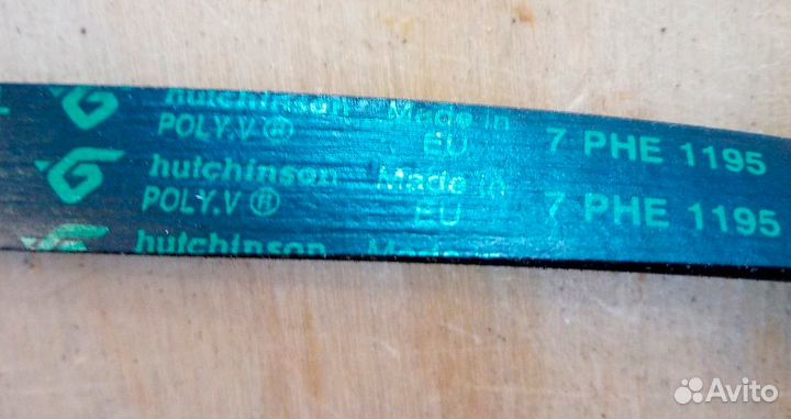 Ремень для стиральной машины. 1195 7 PHE