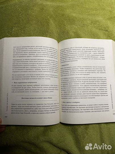 Почему он это делает ланди бэнкфорт