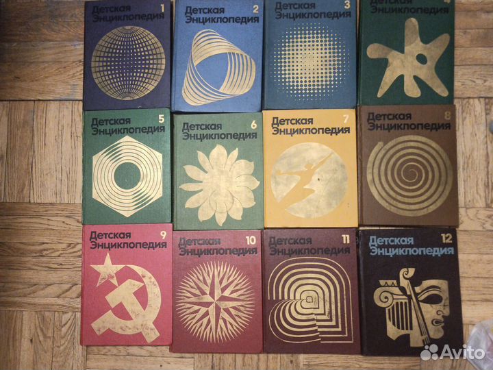 Детская энциклопедия СССР 12 томов