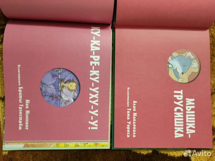 Детские книги. 3-5 лет