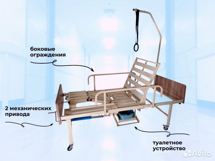 Медицинская кровать для лежачих больных