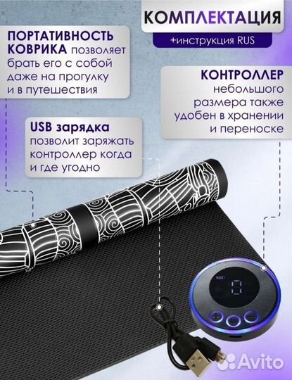 Массажер для ног