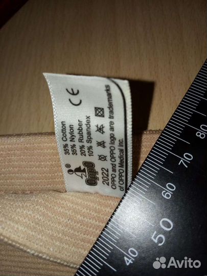 Бандаж наколенный сустав, простой, новый