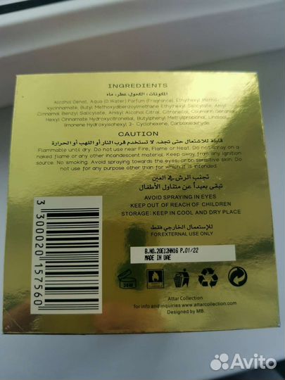 Парфюмерная вода hayati attar collection