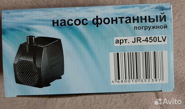Фонтанный насос купить в Москве | Товары для дома и дачи | Авито