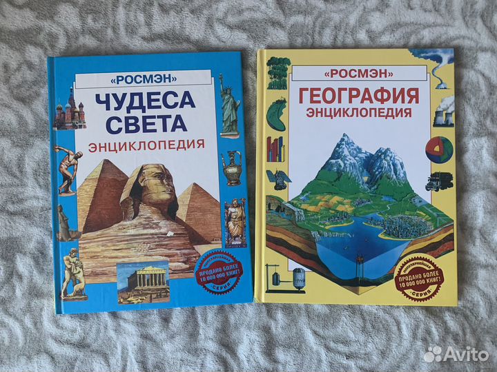 Детские энциклопедии