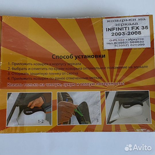Козырьки на зеркала для Infiniti FX35 2003-2007