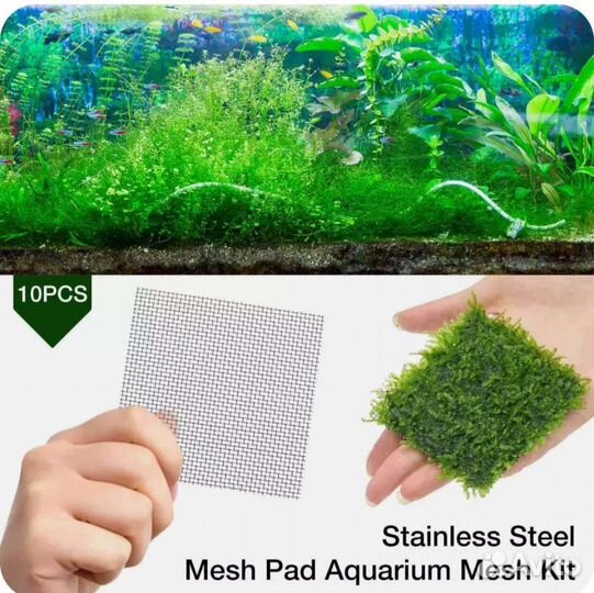 Сетка для аквариумных растений