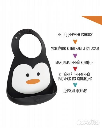 Нагрудник силиконовый