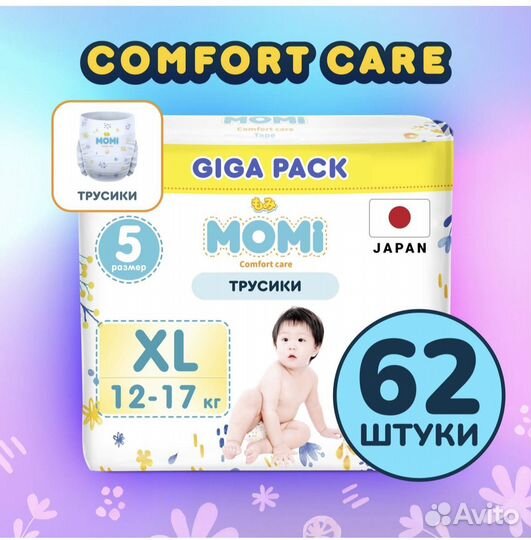 Трусики-подгузники momi comfort care