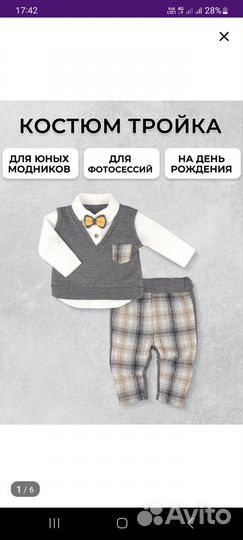 Детский костюм тройка