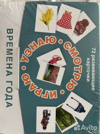 Развивающие карточки для детей