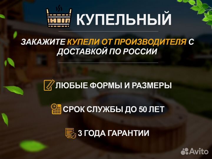 Купель для улицы из полипропилена