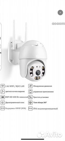 Уличная ip wifi камера видеонаблюдения