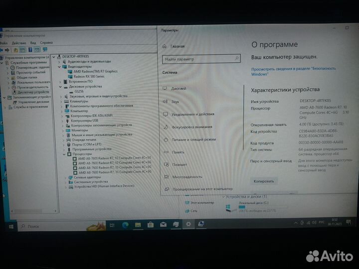 Игровой компьютер