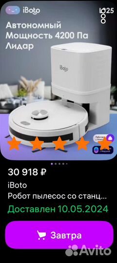 Робот пылесос iBoto SMART L925