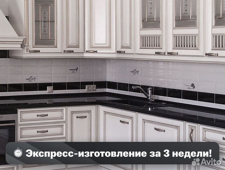 Кухонный гарнитур на заказ