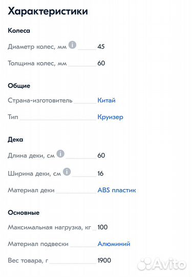 Скейтборд детский